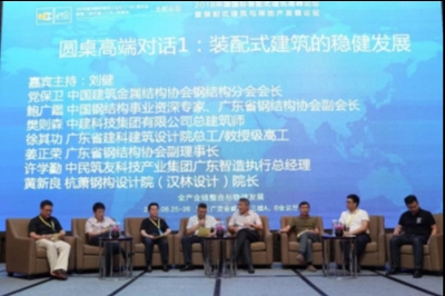 深度報(bào)道 | 羊城論建，行業(yè)大咖激辯如何發(fā)展裝配式建筑