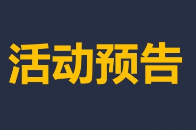 活動(dòng)預(yù)告 | 搶先看！第十屆廣東建筑工業(yè)化展有哪些亮點(diǎn)？